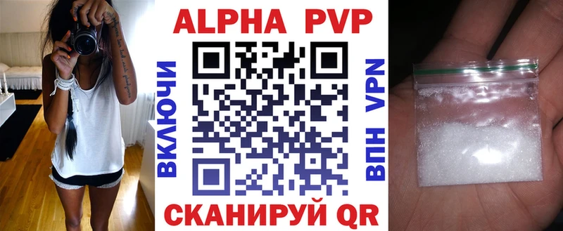 A PVP мука Купить закладки Нижнеудинск