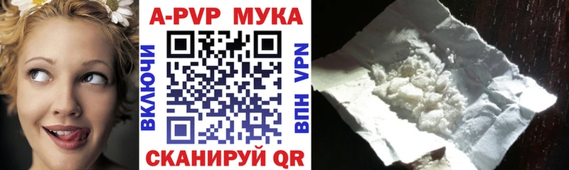 APVP Crystall Нижнеудинск