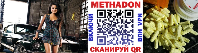 Метадон methadone  Купить где  Нижнеудинск 